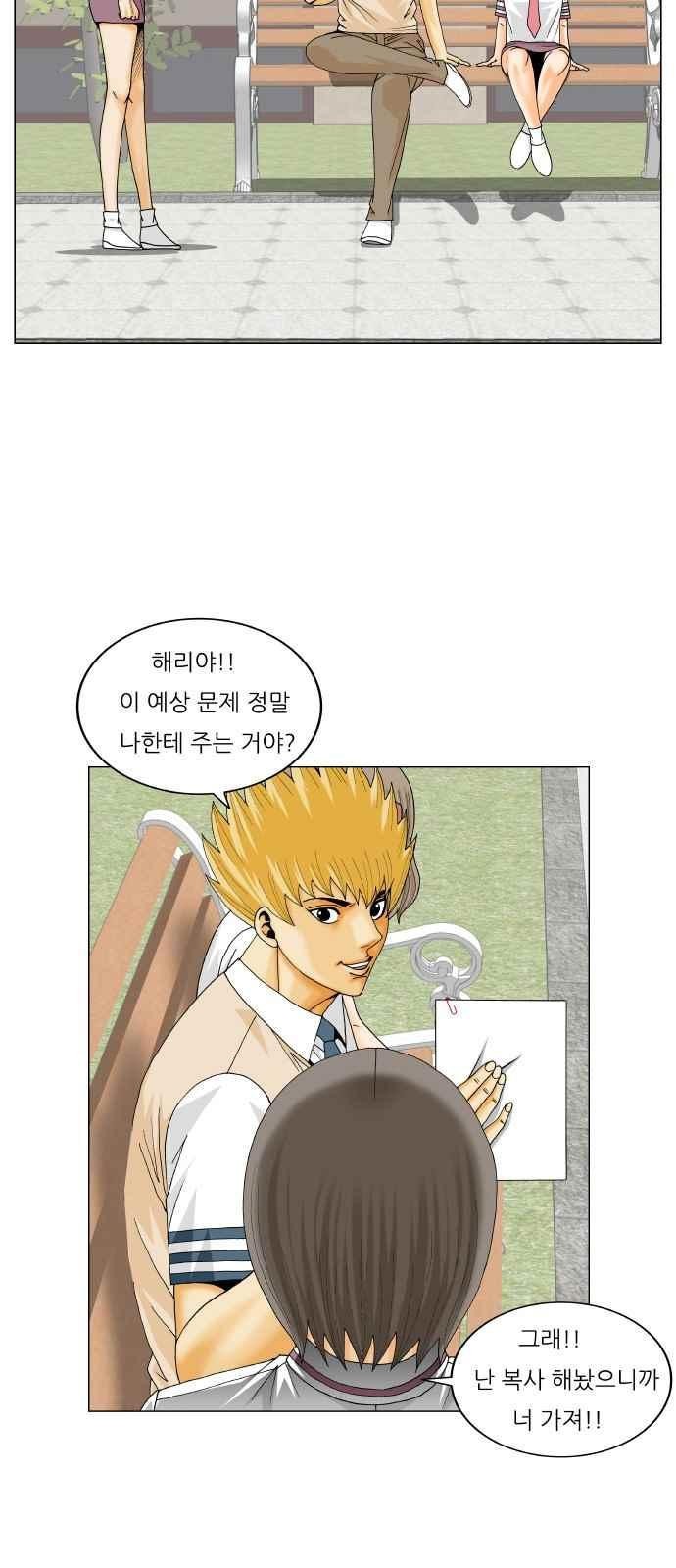 Ultimate Legend: Kang Hae Hyo Ch.270 p66