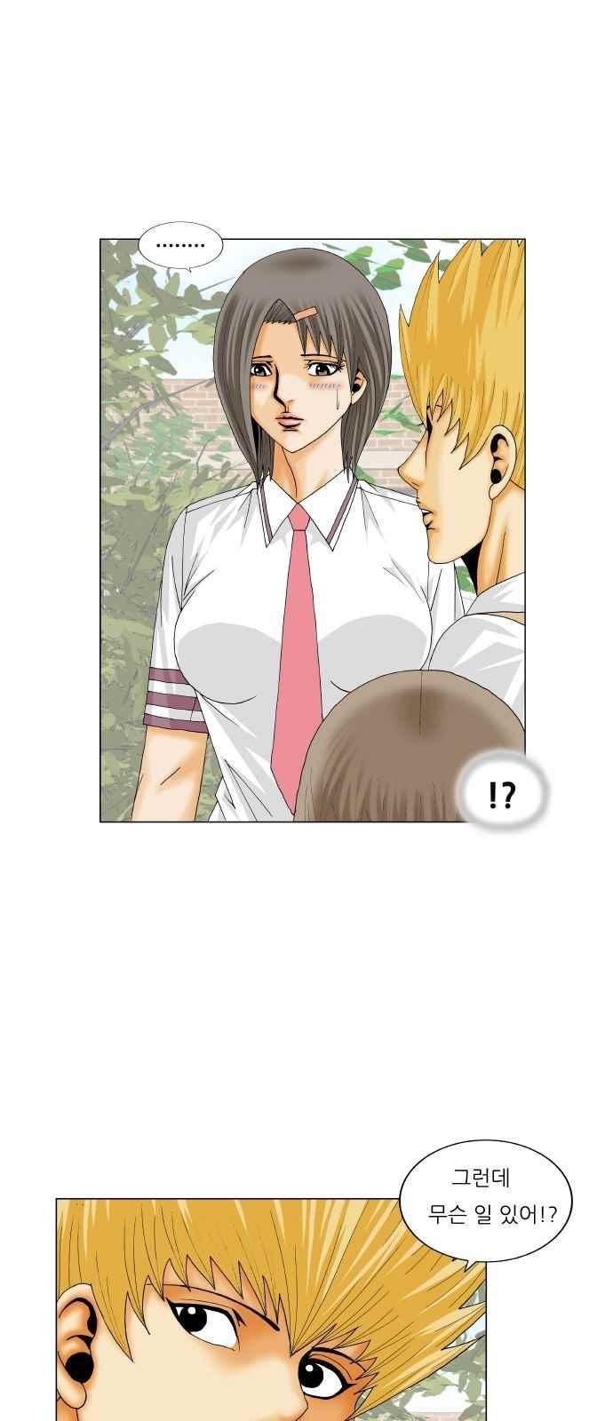 Ultimate Legend: Kang Hae Hyo Ch.270 p67