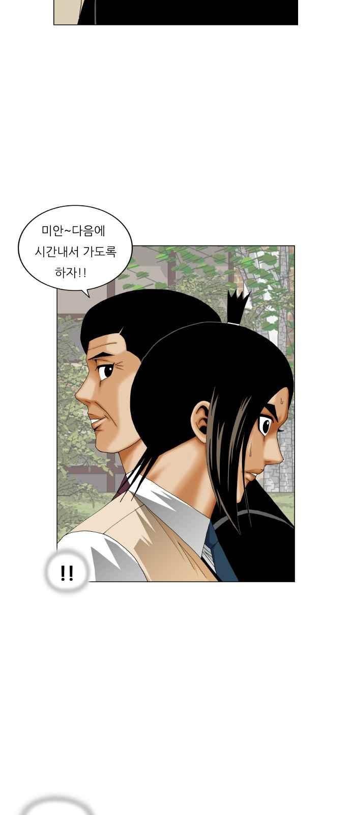 Ultimate Legend: Kang Hae Hyo Ch.270 p7