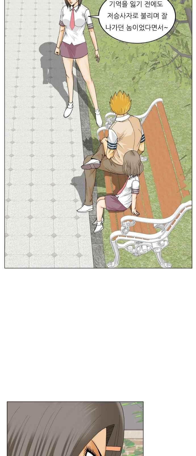 Ultimate Legend: Kang Hae Hyo Ch.270 p72