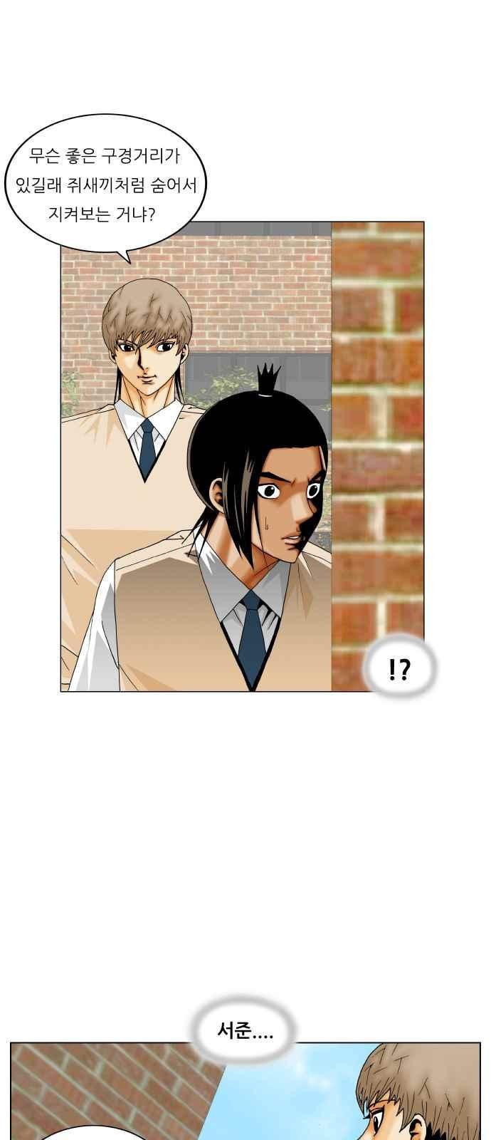 Ultimate Legend: Kang Hae Hyo Ch.270 p76
