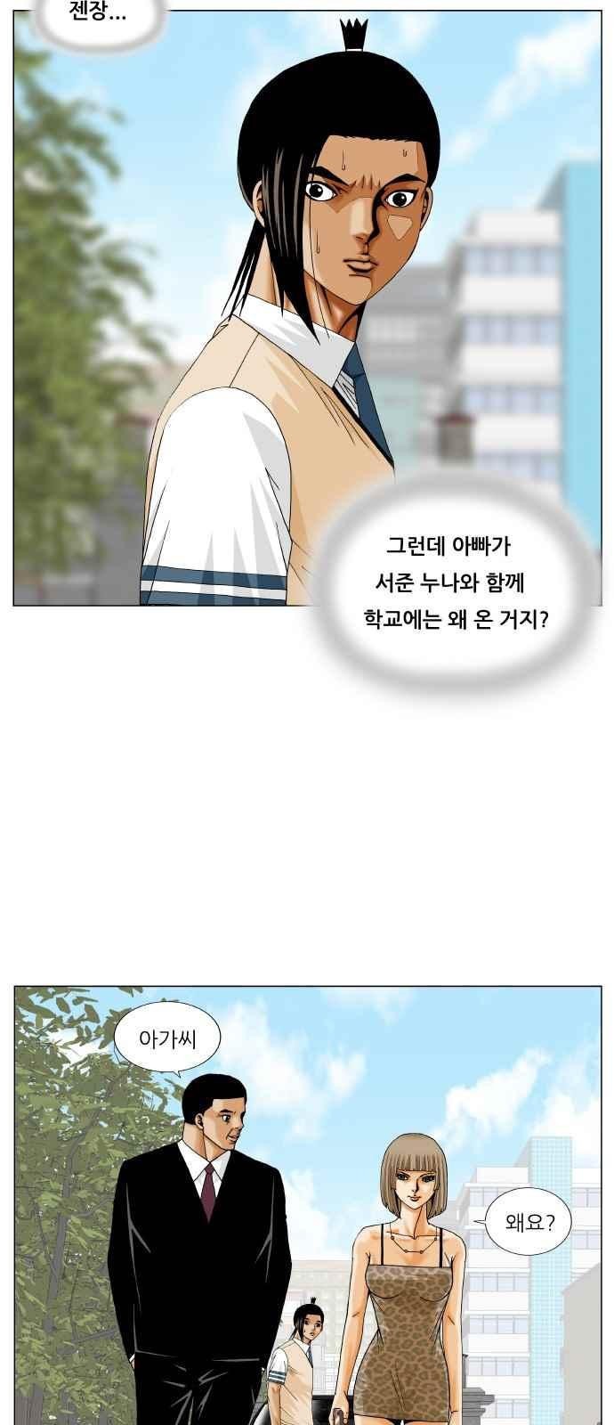 Ultimate Legend: Kang Hae Hyo Ch.270 p8