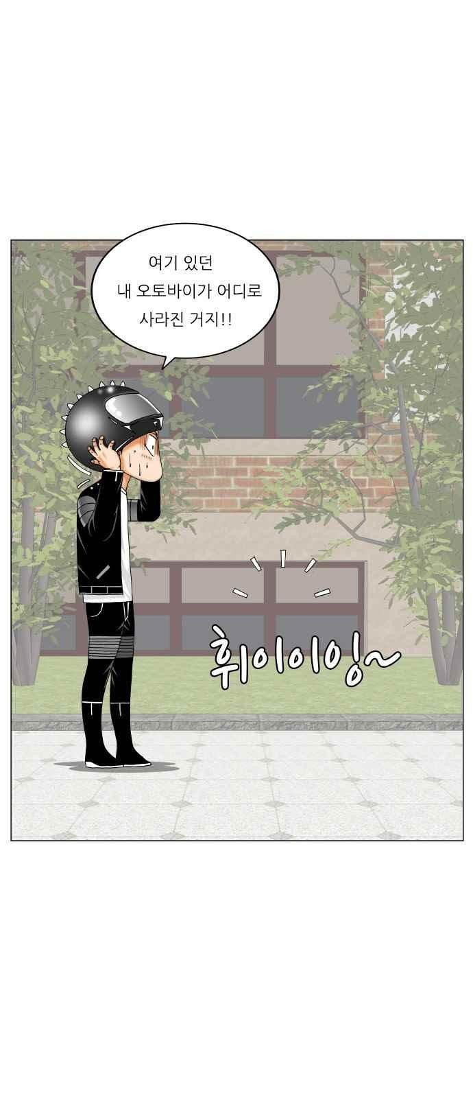 Ultimate Legend: Kang Hae Hyo Ch.270 p94