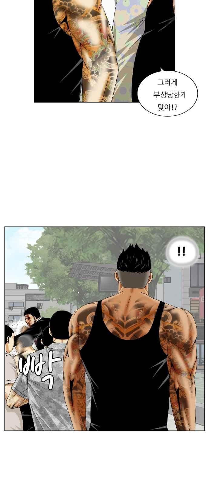 Ultimate Legend: Kang Hae Hyo Ch.271 p18