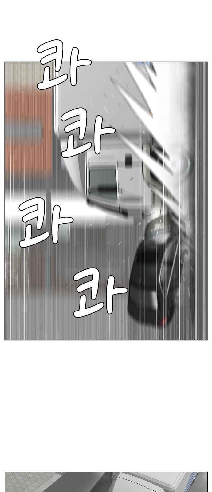 Ultimate Legend: Kang Hae Hyo Ch.271 p2