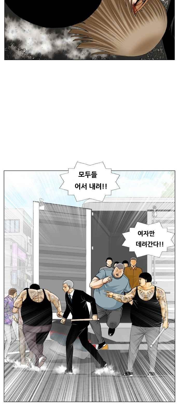 Ultimate Legend: Kang Hae Hyo Ch.271 p4
