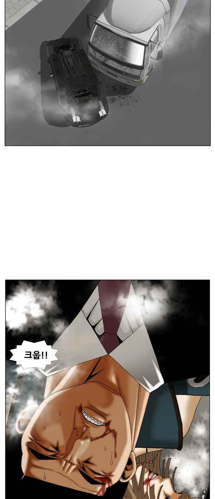 Ultimate Legend: Kang Hae Hyo Ch.271 p51