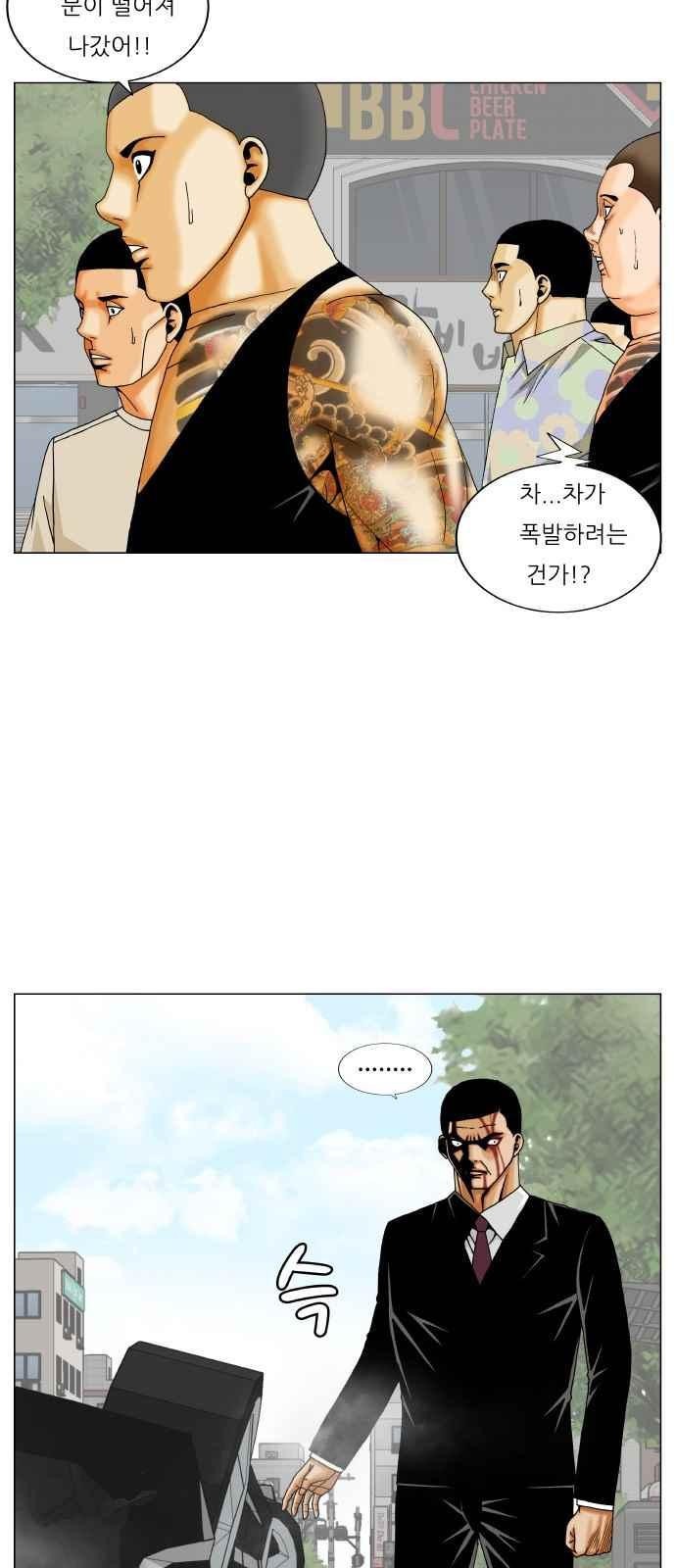 Ultimate Legend: Kang Hae Hyo Ch.271 p55