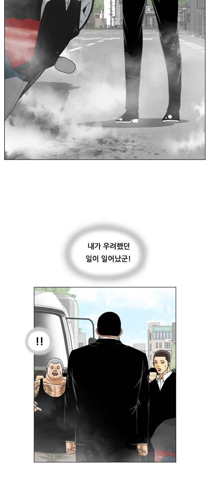 Ultimate Legend: Kang Hae Hyo Ch.271 p56