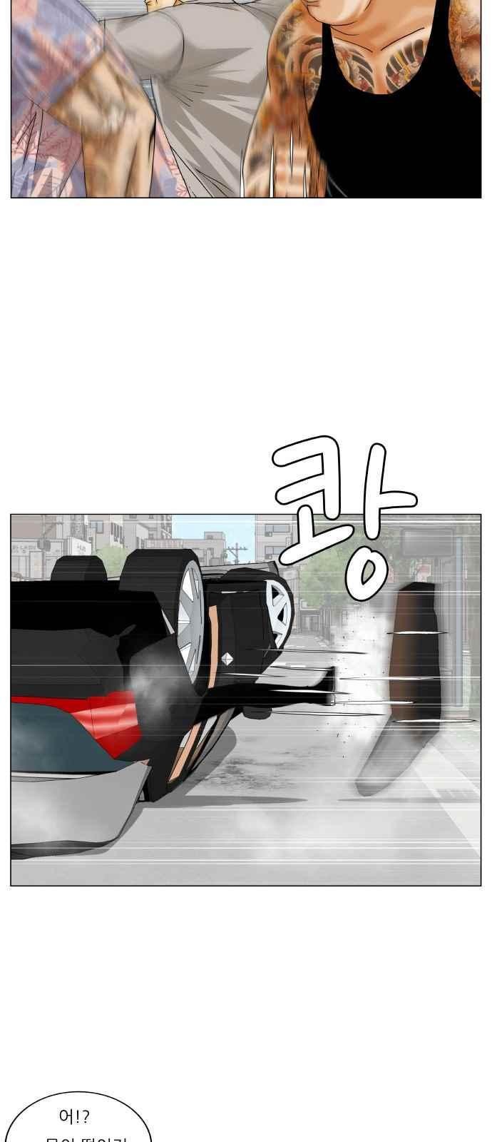 Ultimate Legend: Kang Hae Hyo Ch.271 p6