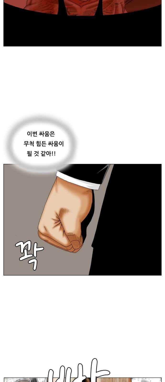 Ultimate Legend: Kang Hae Hyo Ch.271 p61