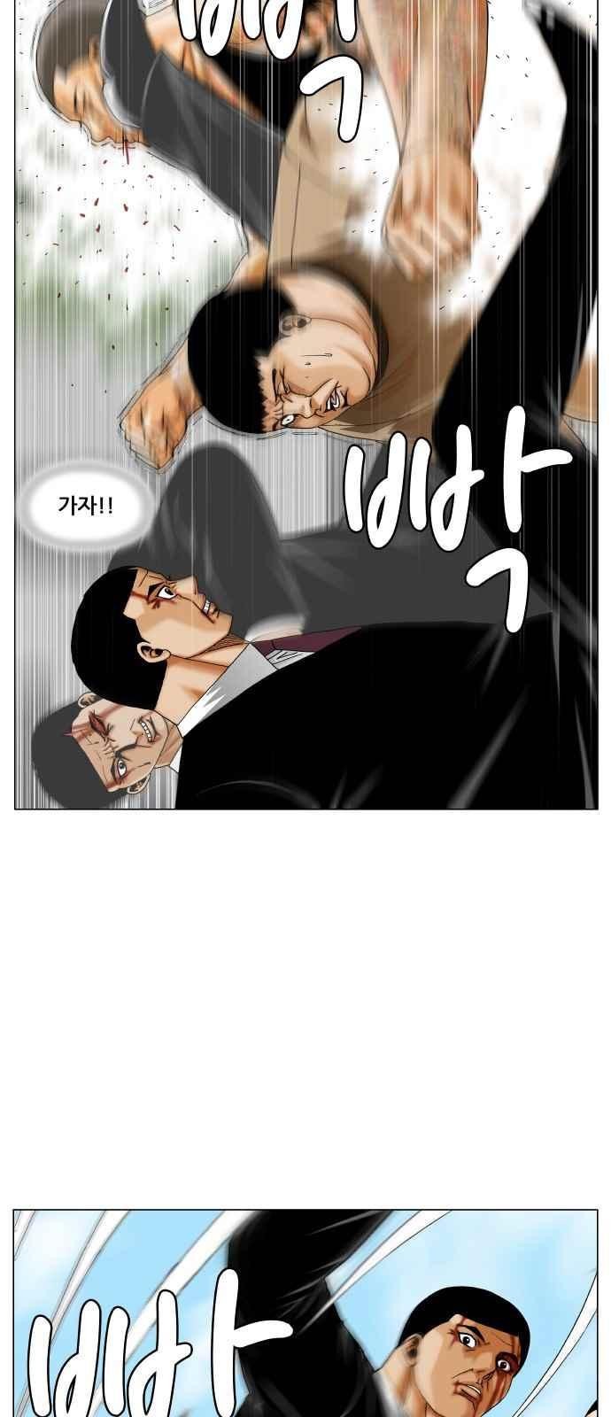 Ultimate Legend: Kang Hae Hyo Ch.271 p62