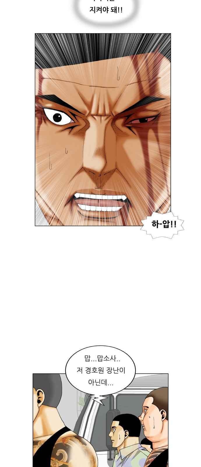 Ultimate Legend: Kang Hae Hyo Ch.271 p65