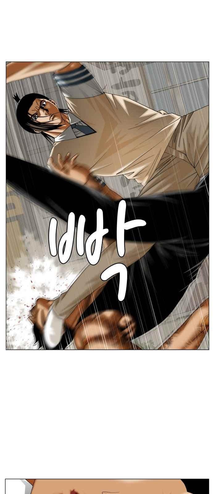 Ultimate Legend: Kang Hae Hyo Ch.271 p95
