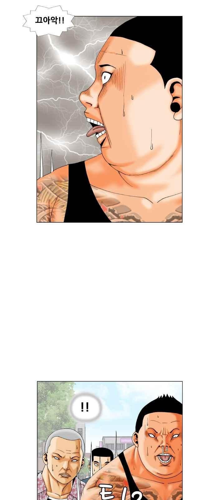 Ultimate Legend: Kang Hae Hyo Ch.272 p17