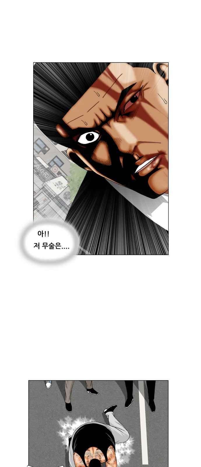 Ultimate Legend: Kang Hae Hyo Ch.272 p19