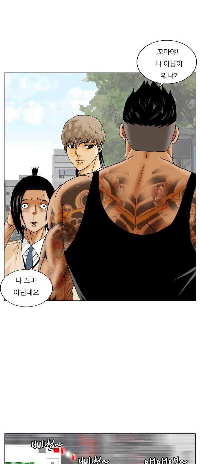 Ultimate Legend: Kang Hae Hyo Ch.272 p26