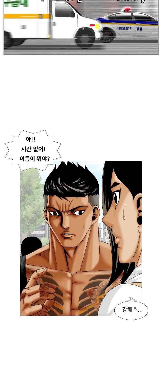 Ultimate Legend: Kang Hae Hyo Ch.272 p27