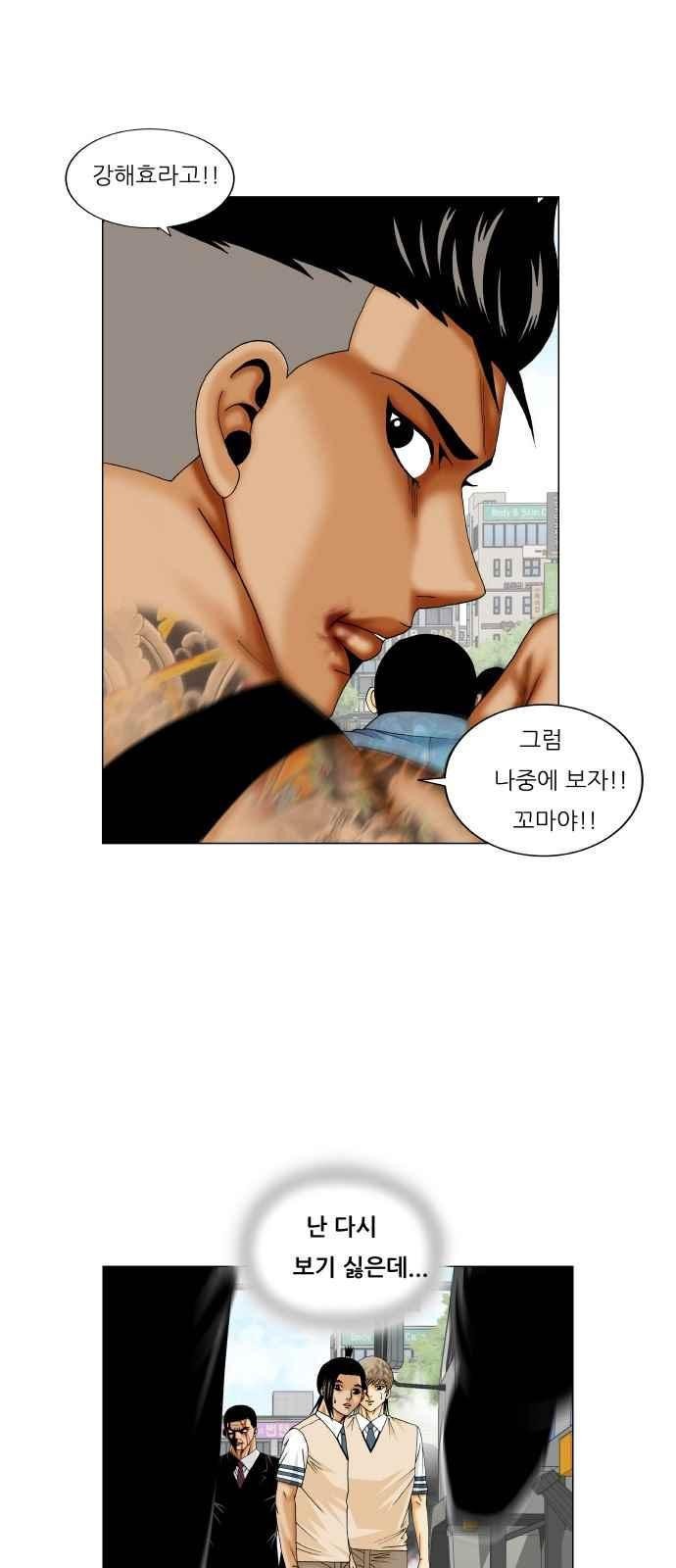 Ultimate Legend: Kang Hae Hyo Ch.272 p28