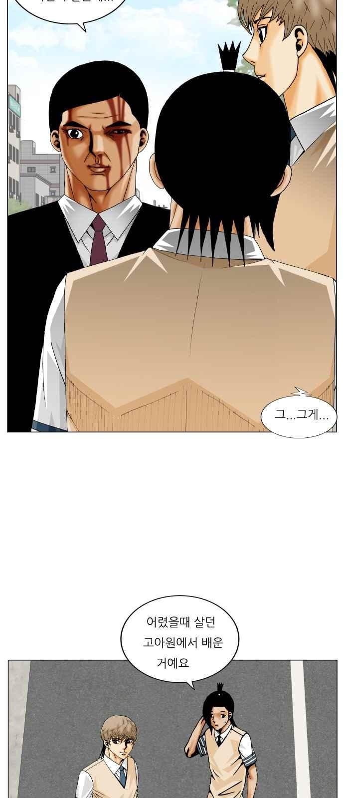 Ultimate Legend: Kang Hae Hyo Ch.272 p31