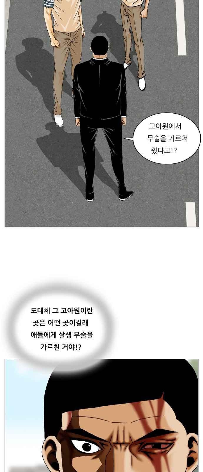 Ultimate Legend: Kang Hae Hyo Ch.272 p32