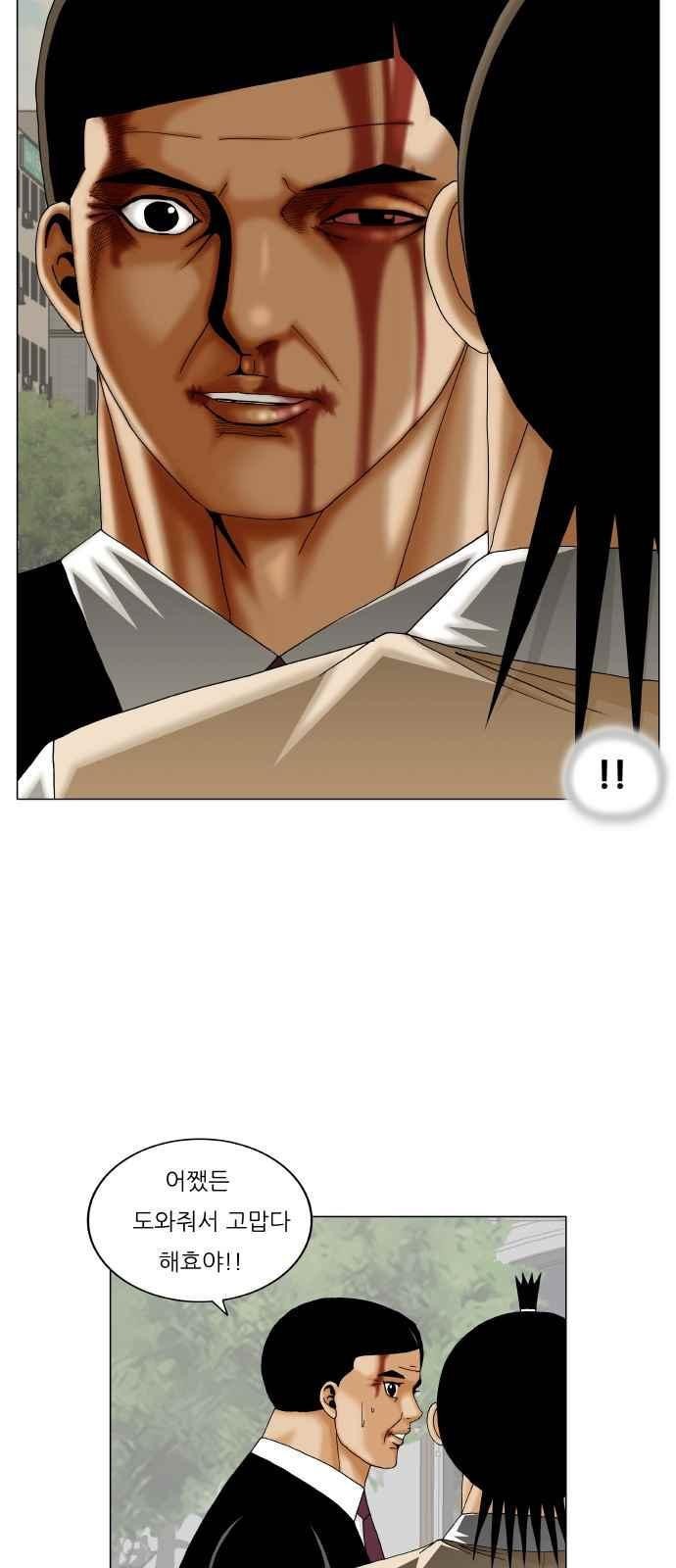 Ultimate Legend: Kang Hae Hyo Ch.272 p35
