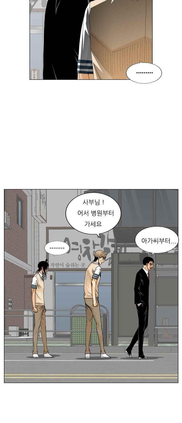 Ultimate Legend: Kang Hae Hyo Ch.272 p36