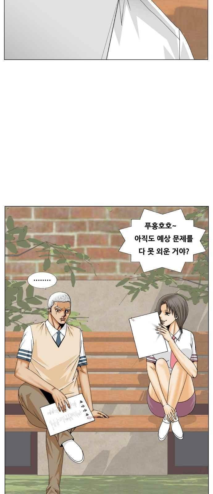 Ultimate Legend: Kang Hae Hyo Ch.272 p39