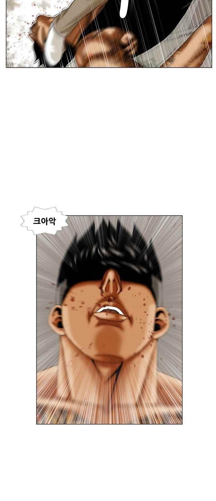Ultimate Legend: Kang Hae Hyo Ch.272 p4