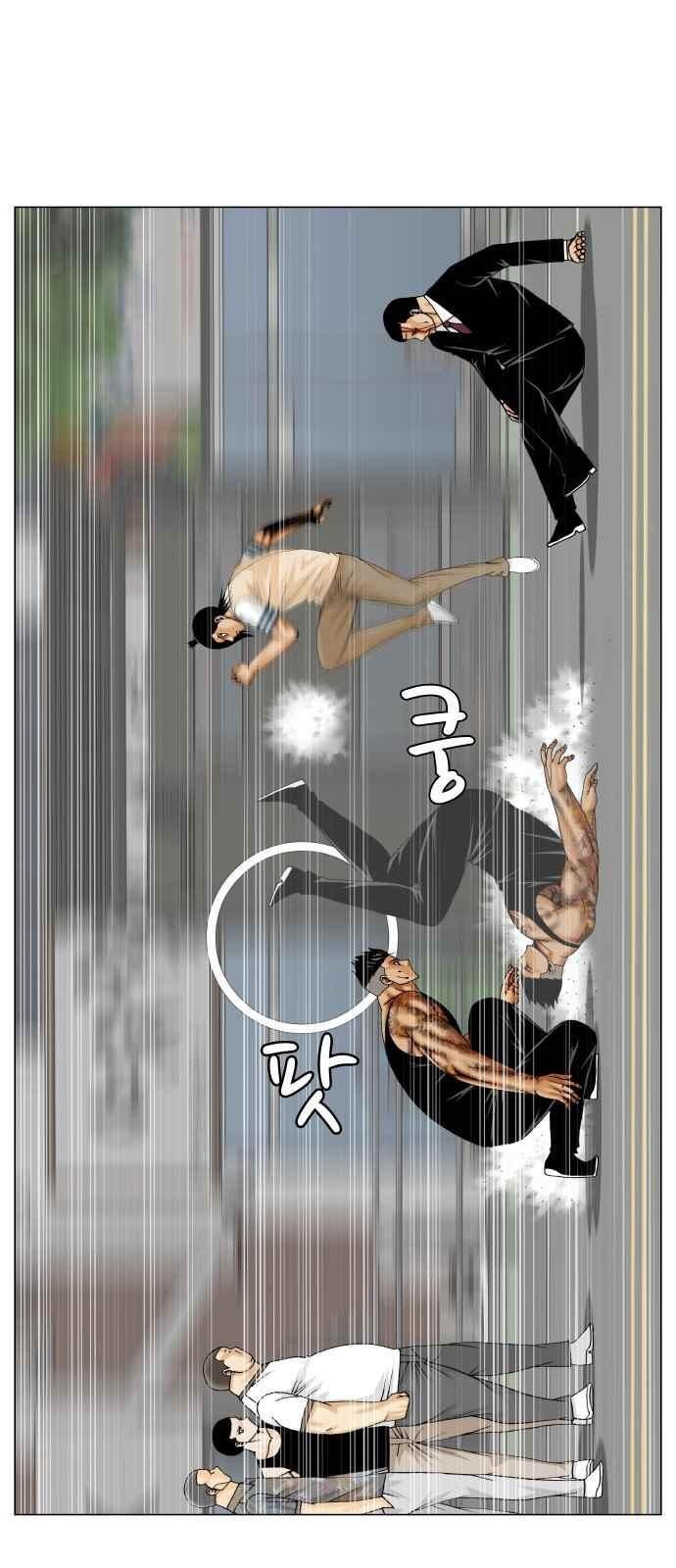 Ultimate Legend: Kang Hae Hyo Ch.272 p5