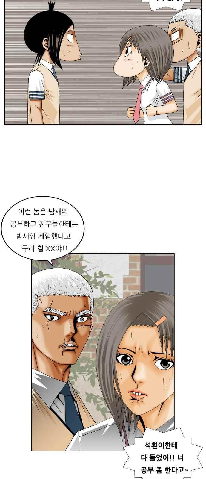 Ultimate Legend: Kang Hae Hyo Ch.273 p10
