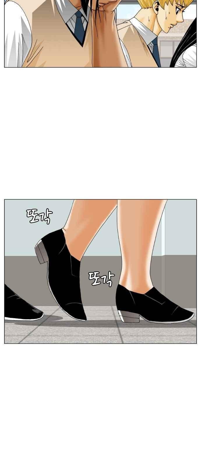 Ultimate Legend: Kang Hae Hyo Ch.273 p15