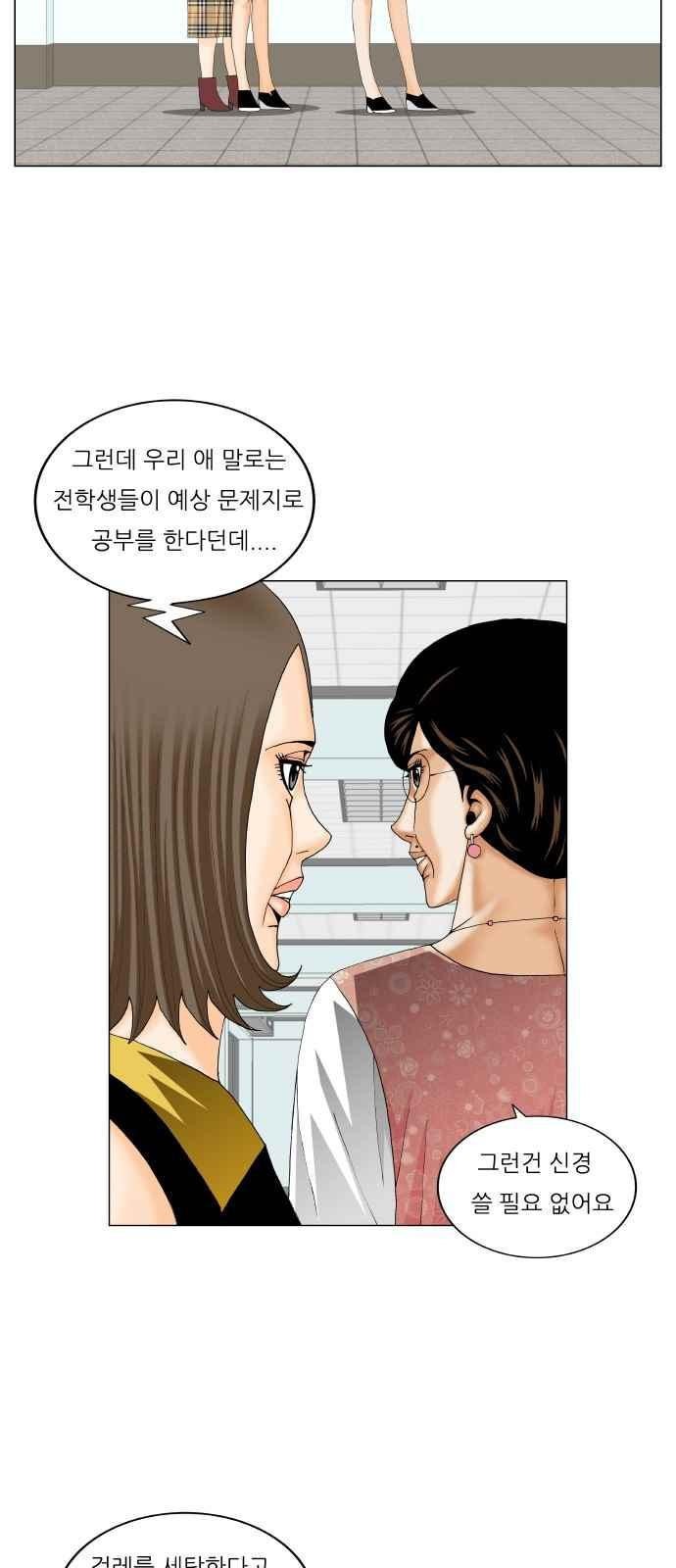 Ultimate Legend: Kang Hae Hyo Ch.273 p17