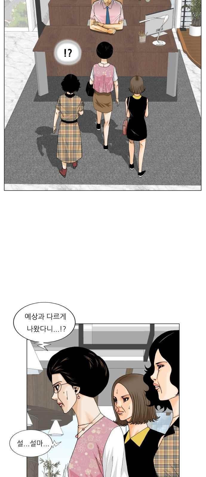 Ultimate Legend: Kang Hae Hyo Ch.273 p20