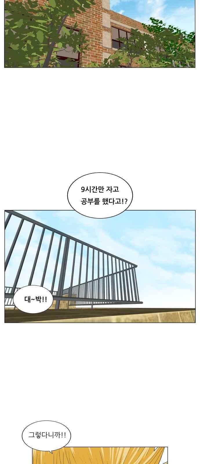 Ultimate Legend: Kang Hae Hyo Ch.273 p28