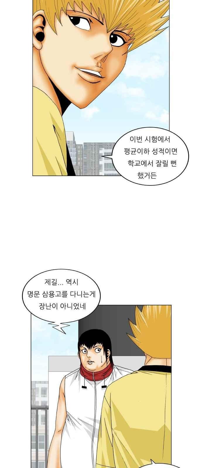 Ultimate Legend: Kang Hae Hyo Ch.273 p29