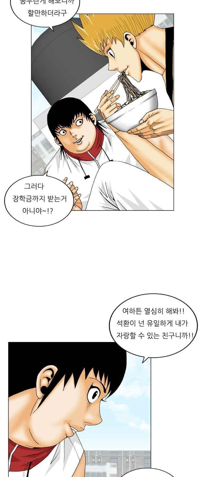 Ultimate Legend: Kang Hae Hyo Ch.273 p31