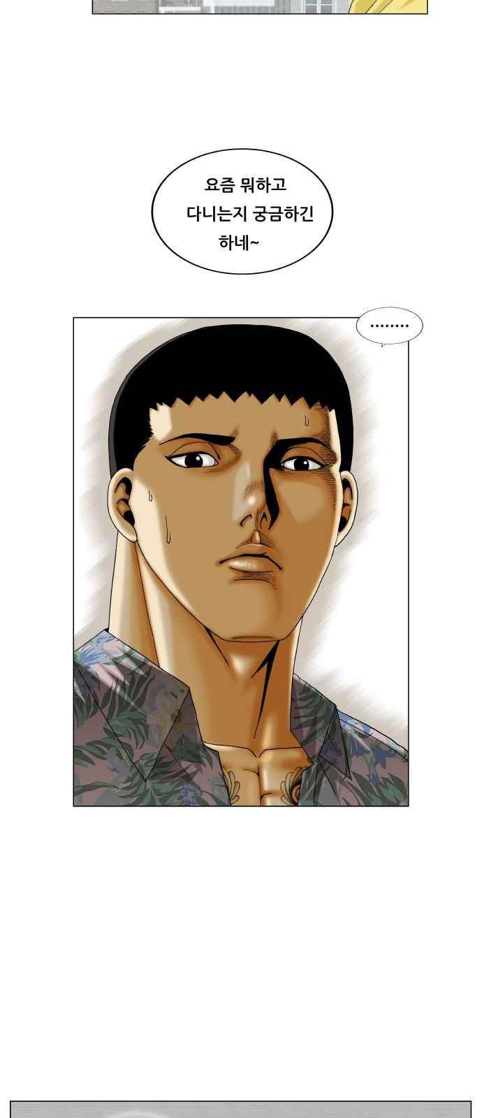 Ultimate Legend: Kang Hae Hyo Ch.273 p34