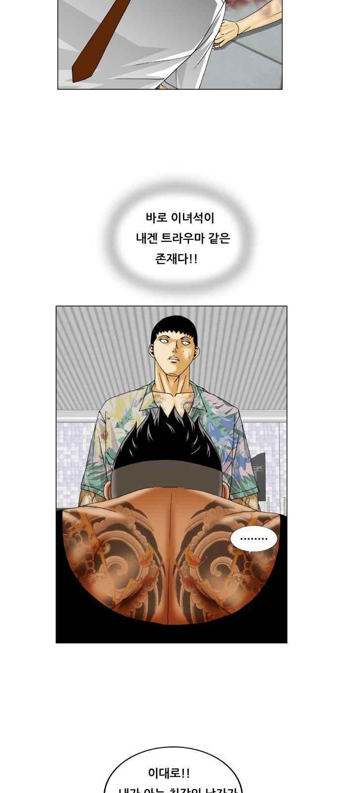 Ultimate Legend: Kang Hae Hyo Ch.273 p38