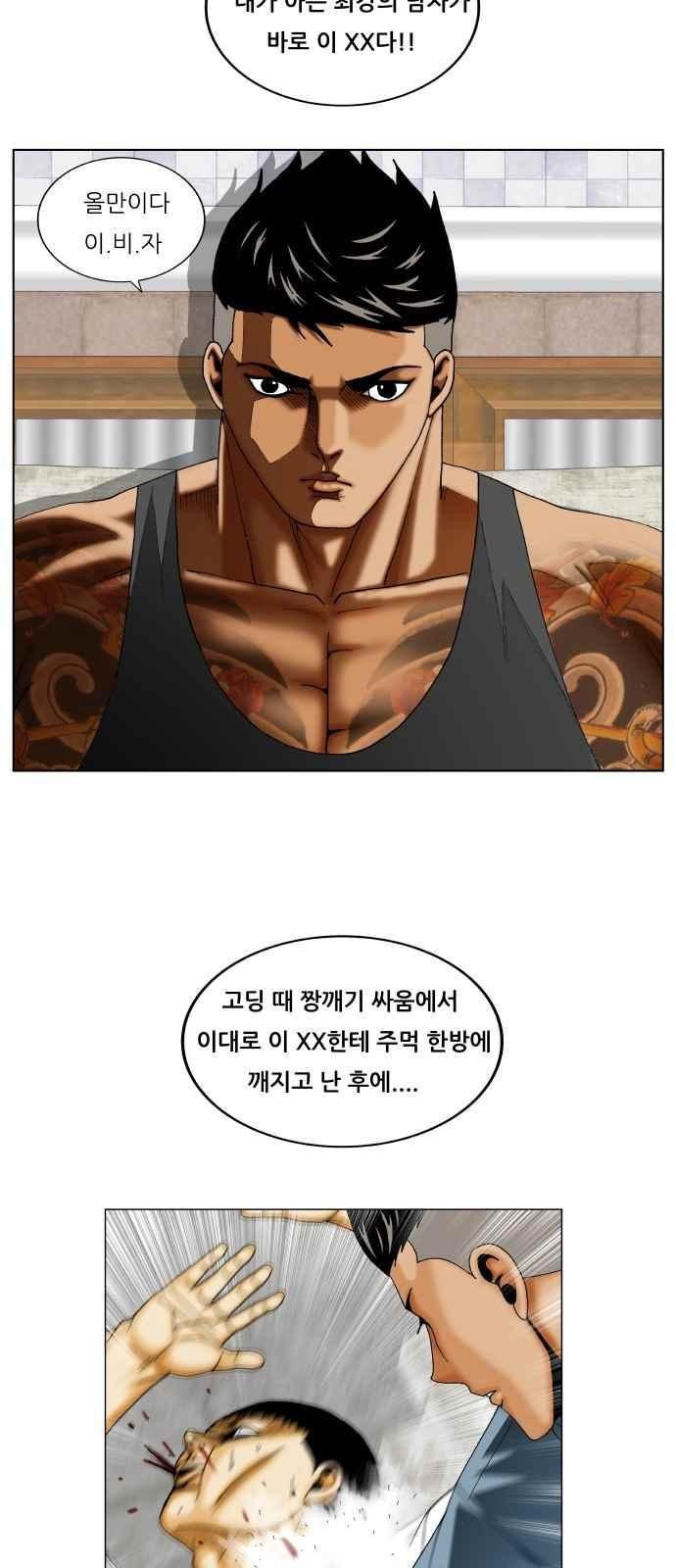 Ultimate Legend: Kang Hae Hyo Ch.273 p39