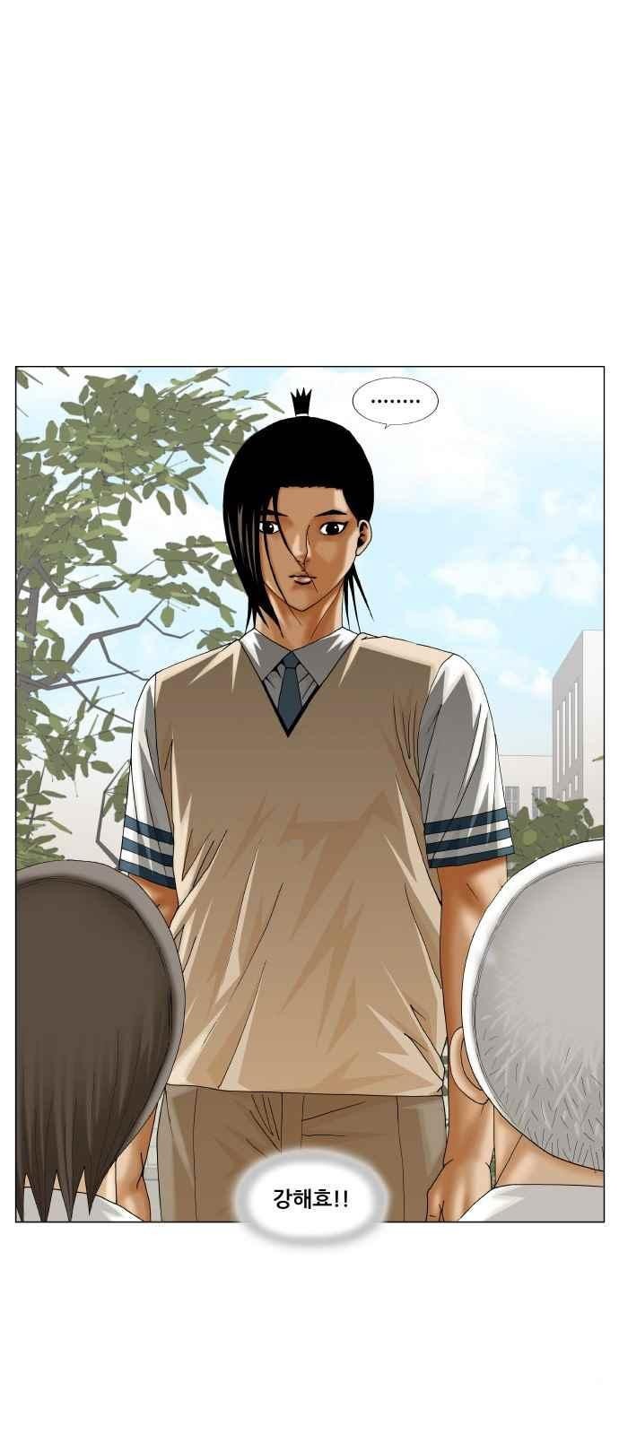 Ultimate Legend: Kang Hae Hyo Ch.273 p4