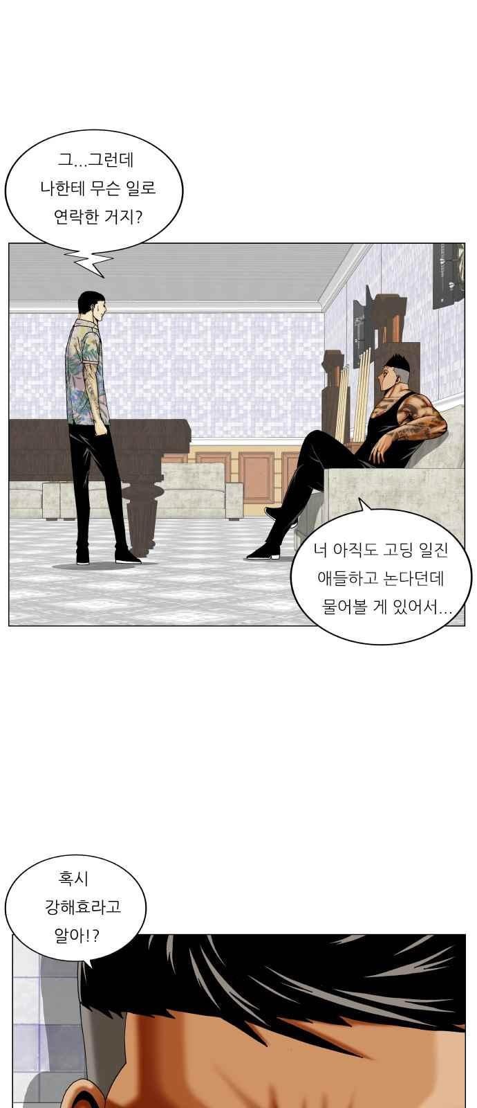 Ultimate Legend: Kang Hae Hyo Ch.273 p43