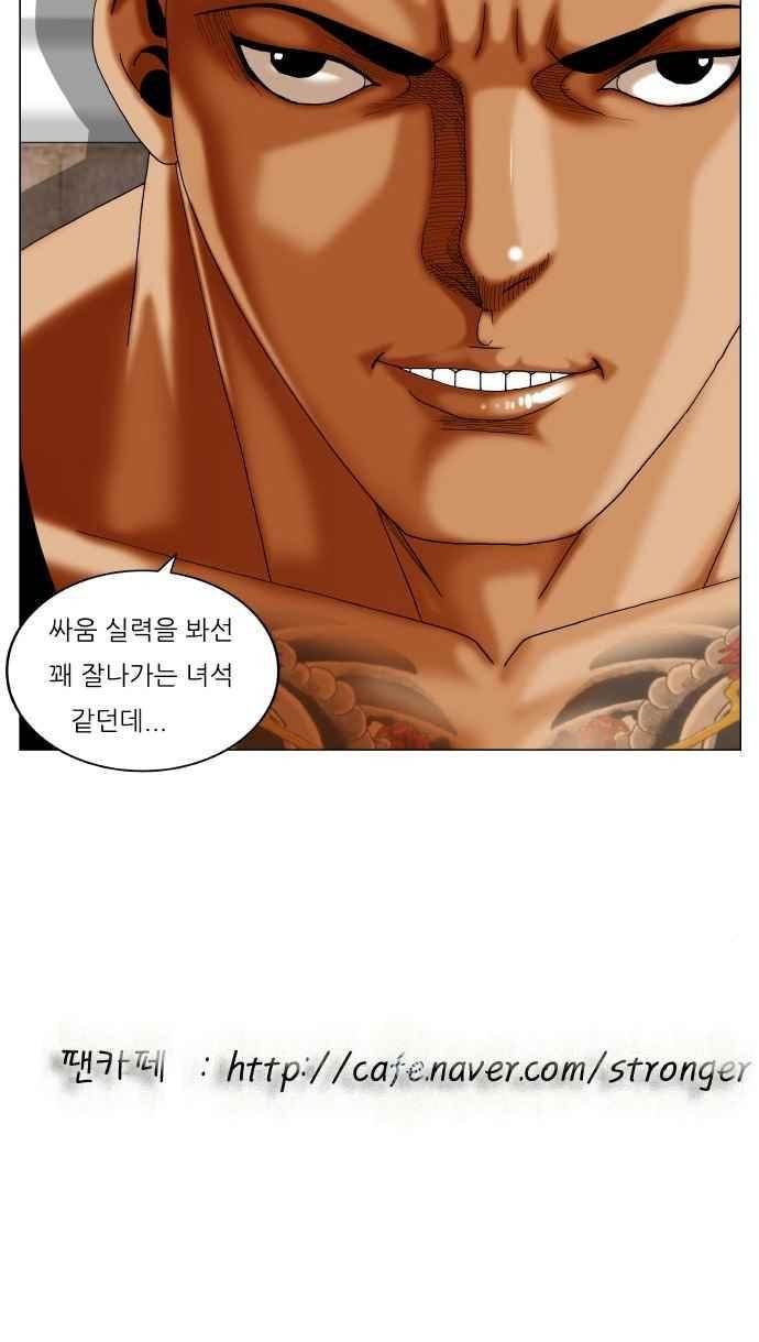 Ultimate Legend: Kang Hae Hyo Ch.273 p44
