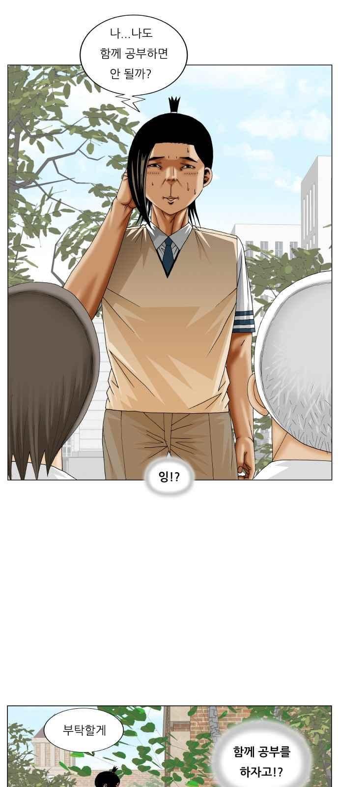 Ultimate Legend: Kang Hae Hyo Ch.273 p7