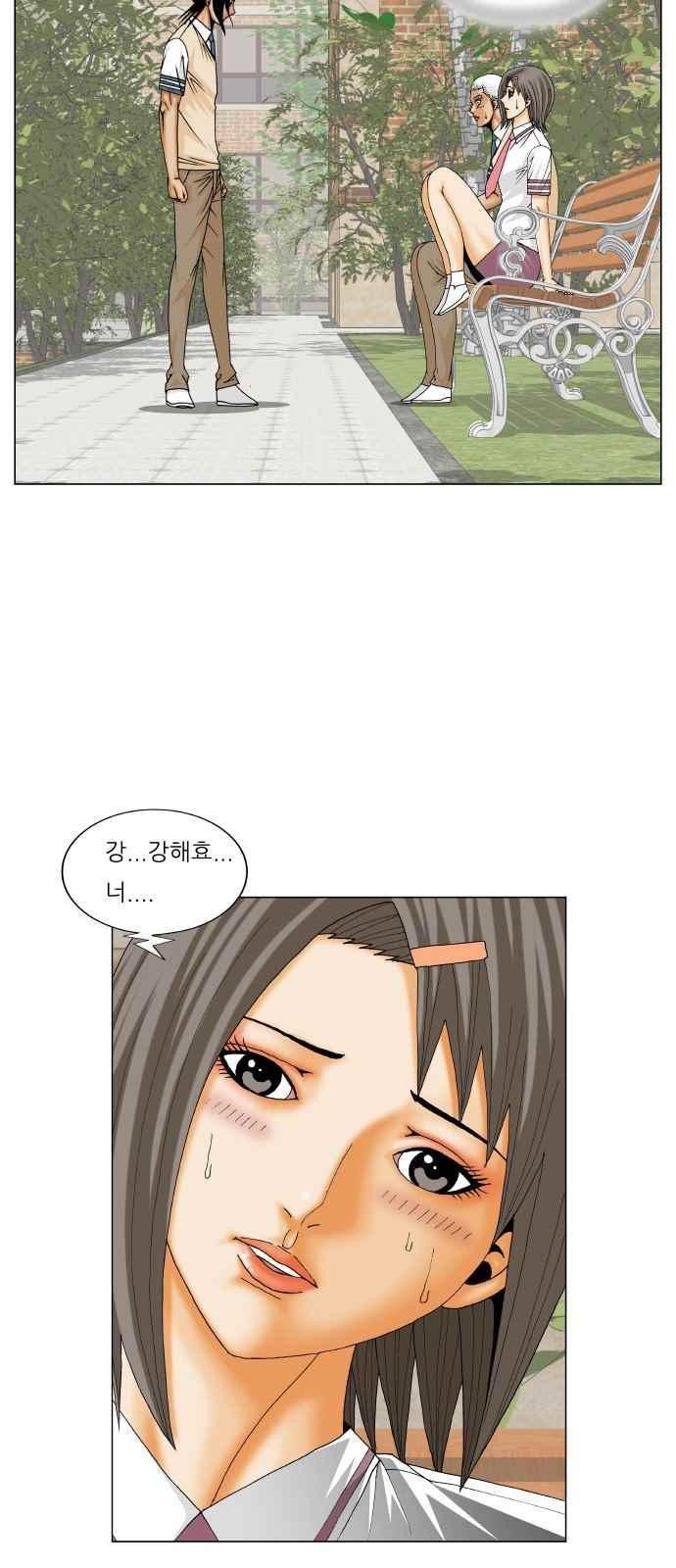 Ultimate Legend: Kang Hae Hyo Ch.273 p8