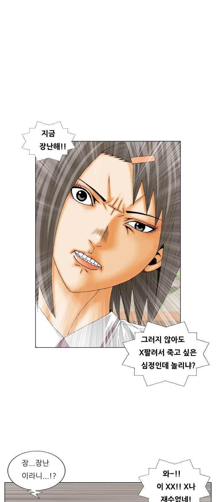 Ultimate Legend: Kang Hae Hyo Ch.273 p9