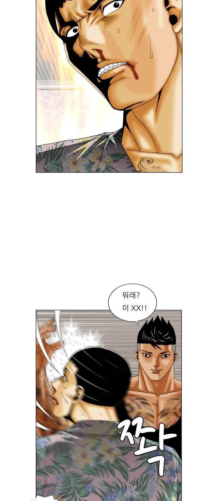 Ultimate Legend: Kang Hae Hyo Ch.274 p10