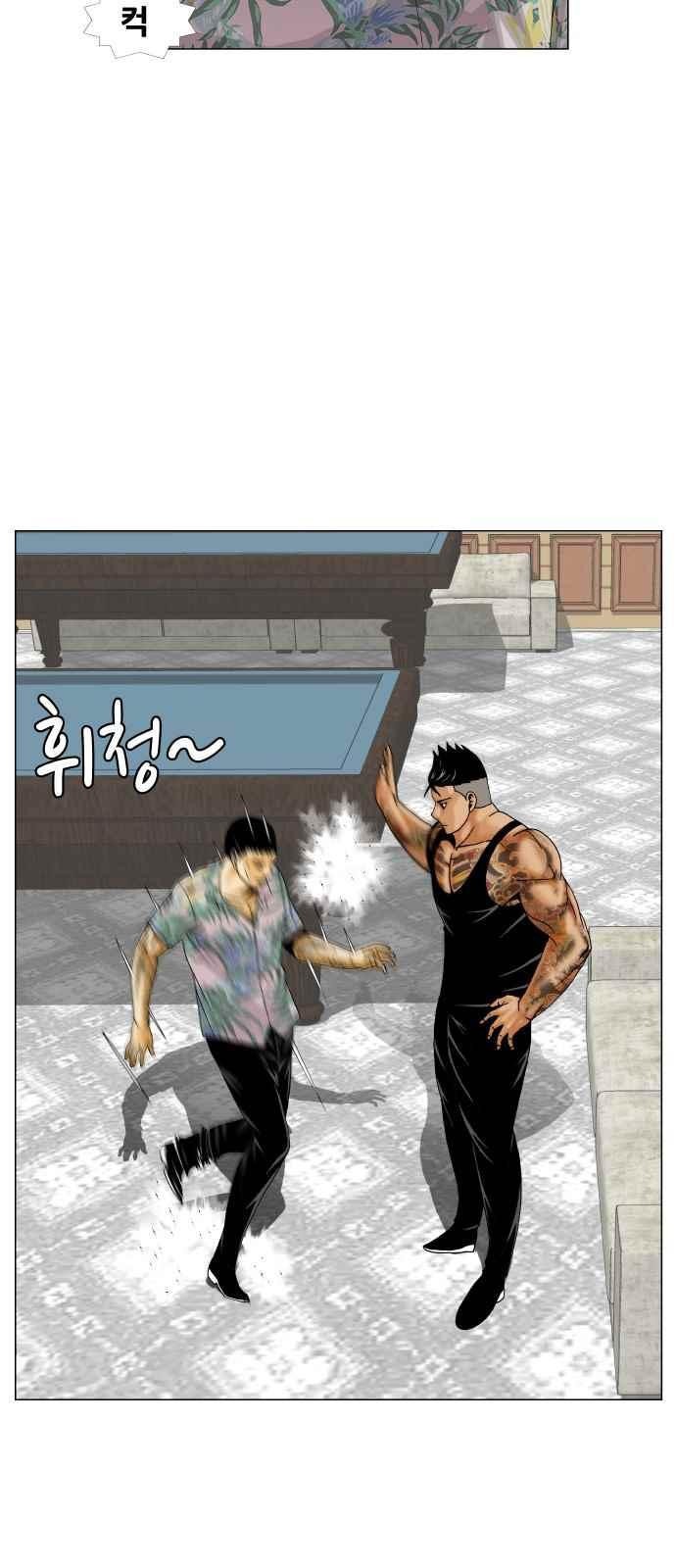 Ultimate Legend: Kang Hae Hyo Ch.274 p11