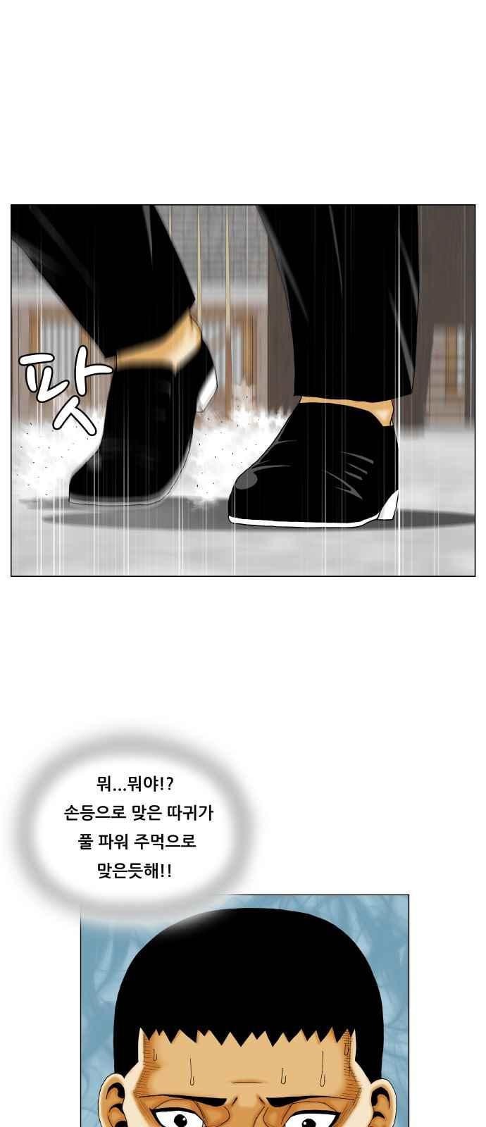 Ultimate Legend: Kang Hae Hyo Ch.274 p12