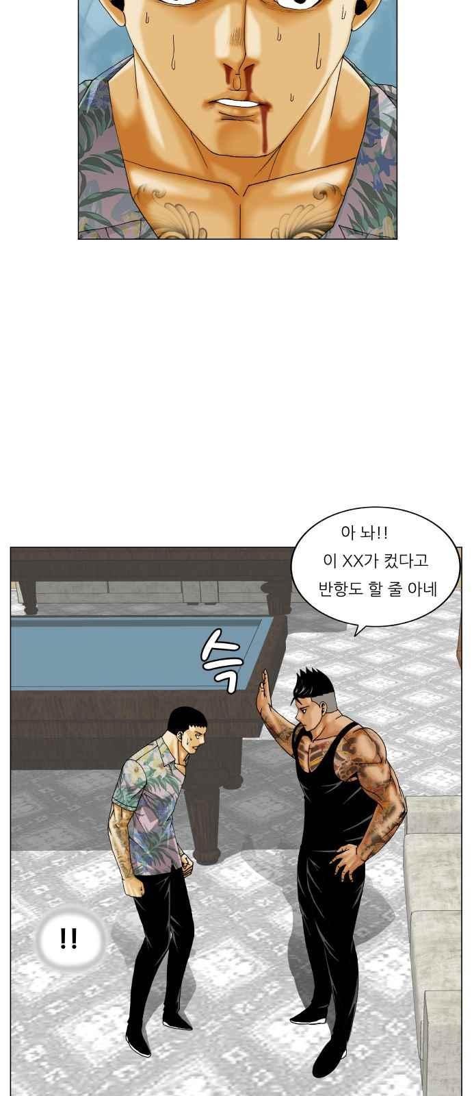 Ultimate Legend: Kang Hae Hyo Ch.274 p13